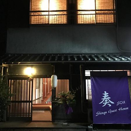 Shingu Guest House 奏 Exterior foto
